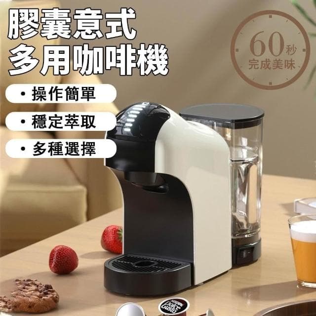 膠囊咖啡機 全自動多功能 110V 小巧便攜（義式咖啡機 小型咖啡機 咖啡機）
