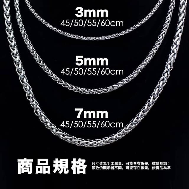 鈦鋼龍骨鏈 醫療鋼 防過敏 男生項鍊 項鍊男 嘻哈項鍊 龍骨鍊 項鏈 鈦鋼項鍊 鋼鍊 鋼鏈 項鍊 鈦鋼 熊貓購物