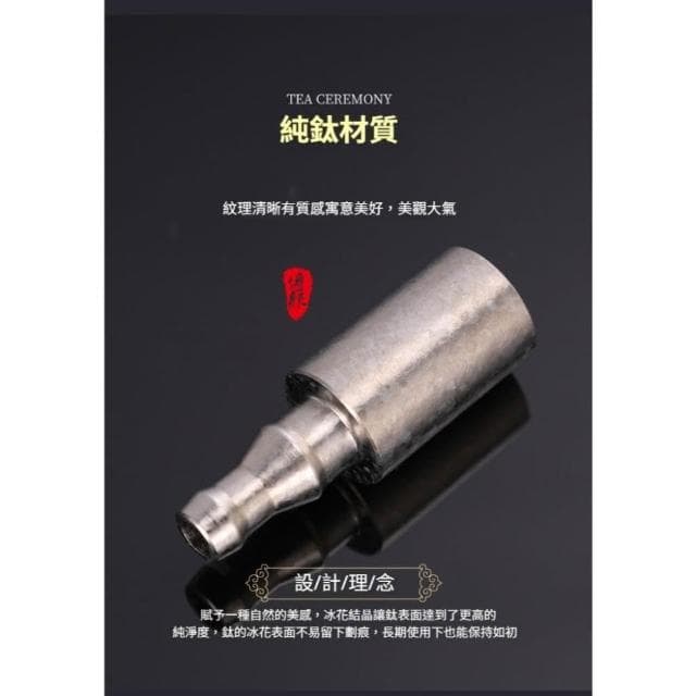 【TEMPEST】純鈦沉水頭 ( 鈦合金沉水頭 鈦金屬沉水頭 純鈦出水頭 純鈦茶壺出水口 鈦製沉水頭 茶具沉水頭 無毒沉水頭 )