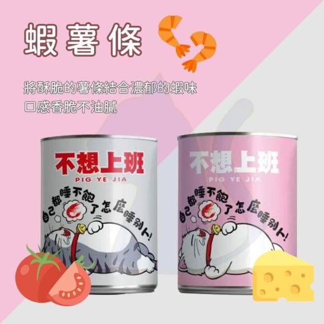 愛淘購物 豬飼料柑仔店 不想上班 餅乾(豬蝦餅 蝦薯條  蝦餅 薯條 聖誕節 交換禮物)