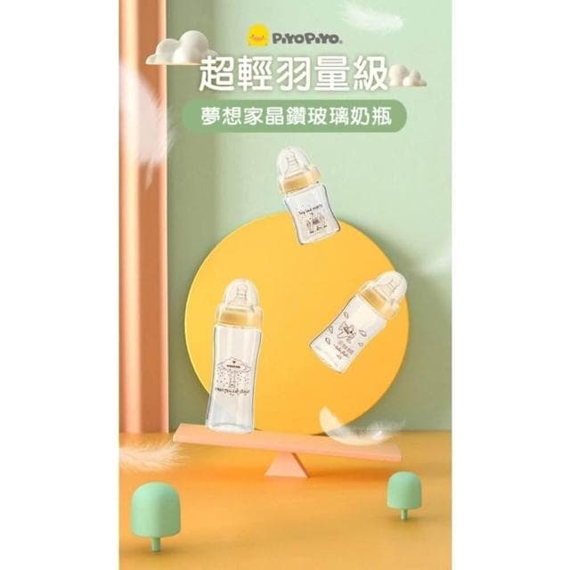 PIYOPIYO 黃色小鴨黃色小鴨 寬口徑葫蘆玻璃奶瓶 120ML 180ML 280ml(寬口徑葫蘆玻璃奶瓶)