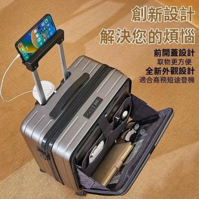 登機箱 18吋前開式行李箱 拉鏈箱  USB接口 萬向靜音輪 前開式旅行箱 大容量箱子 可登機 折疊式杯架 多色可選