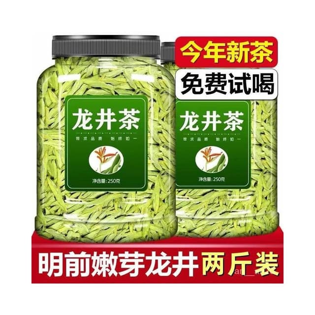 【大兩斤裝】2024新茶葉龍井茶500g散裝明前濃香浙江龍井高山綠茶