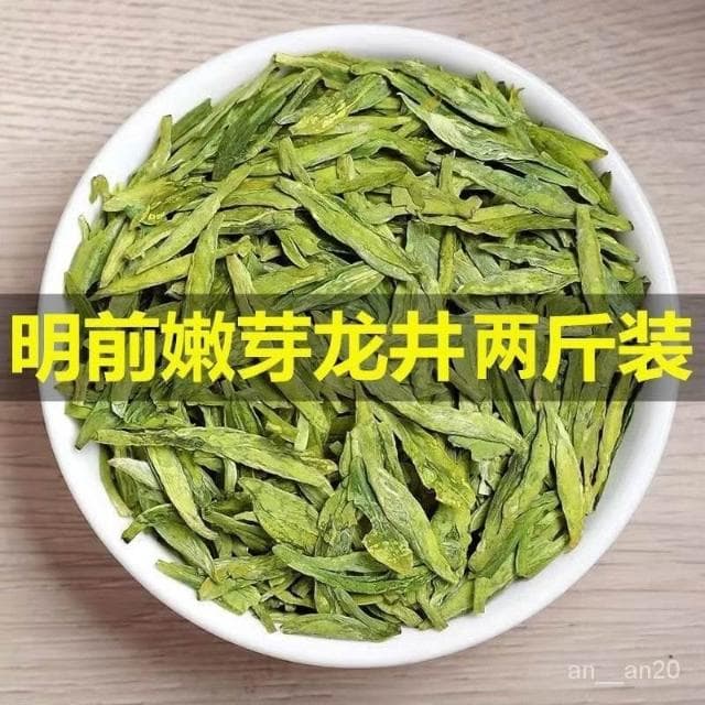 【大兩斤裝】2024新茶葉龍井茶500g散裝明前濃香浙江龍井高山綠茶