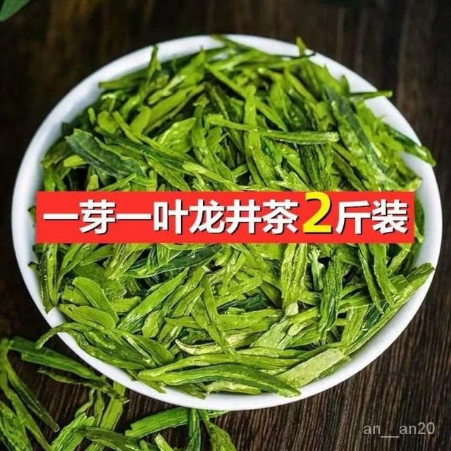 【大兩斤裝】2024新茶葉龍井茶500g散裝明前濃香浙江龍井高山綠茶