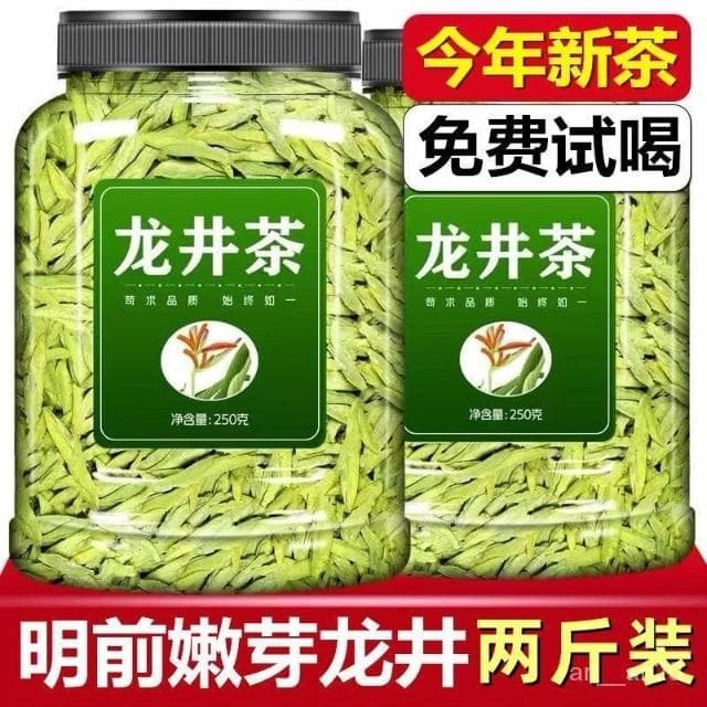 【大兩斤裝】2024新茶葉龍井茶500g散裝明前濃香浙江龍井高山綠茶