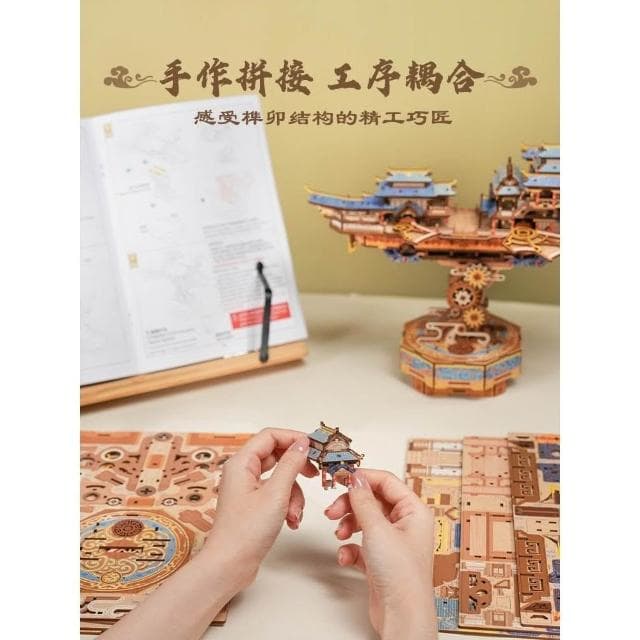 同趣拼裝模型榫卯積木流雲飛舸diy手工飛船生日禮物男生玩具成人