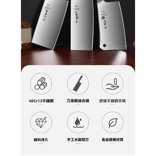 STAR·U星優品牌店 刀具 菜刀 切片刀 斬切刀 刀具套裝 刀具組 家用刀具 不鏽鋼刀（鋒利切片/斬筋剁骨/手工開刃）