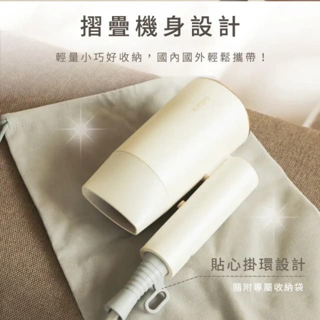 【KINYO】負離子雙電壓折疊吹風機 (KH)110V/220V 國際電壓 摺疊吹風機 迷你吹風機 高速吹風機 旅行必備 日初居家