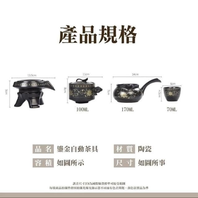 8件組禮盒🎁時來運轉自動茶具組 含泡茶器+六小杯公道杯 ( 露營 茶具組 泡茶 旅行茶具 入厝禮 送禮 茶壺 功夫茶)