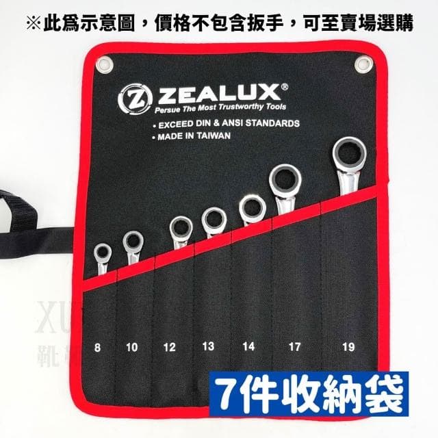 扳手收納 板手收納 板手收納袋 扳手袋 工具袋 工具包 扳手收納袋 板手袋 板手收納工具袋 板手 扳手