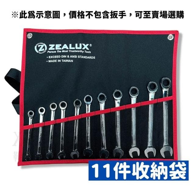 扳手收納 板手收納 板手收納袋 扳手袋 工具袋 工具包 扳手收納袋 板手袋 板手收納工具袋 板手 扳手