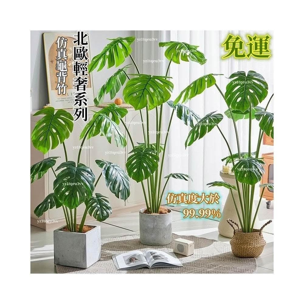 含發票 仿真綠植 龜背竹假植物 大型室內盆栽高端仿生綠植 客廳落地裝飾擺件 假植物 假盆栽 盆栽植物 龜背葉