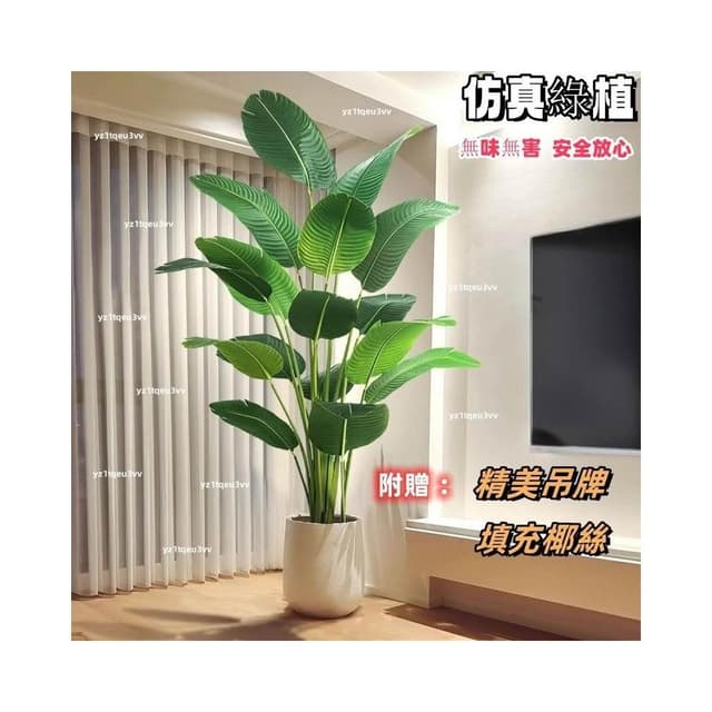 免運 含發票 仿真綠植 高端假植物天堂鳥 仿真花 輕奢室內盆栽 裝飾樹 擺件客廳仿生 仿真植物 假植物 假樹 盆栽