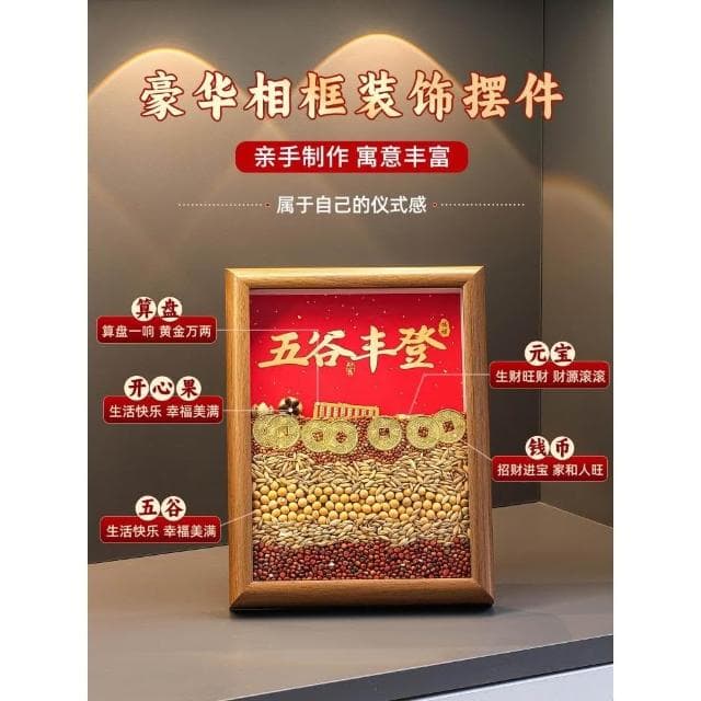 五穀豐登擺件喬遷之喜裝飾新居佈置搬家入宅儀式用品禮物全套