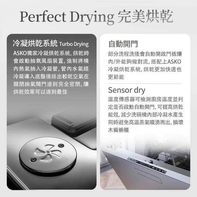【ASKO 雅士高】買就送Brita-14人份洗碗機DBI545IK.S.TW不鏽鋼/110V