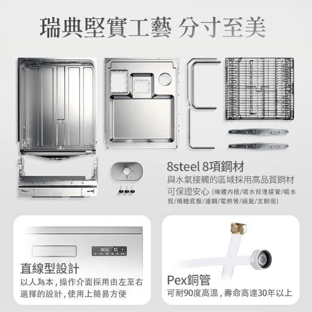 【ASKO 雅士高】買就送Brita-14人份洗碗機DFS344ID.S.TW不鏽鋼/110V