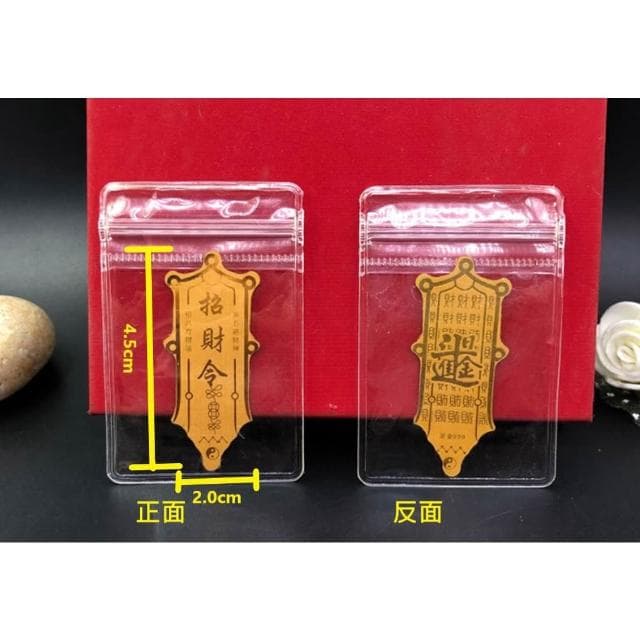 手機貼 招財貓 財神 爆單符 招財令 過年小贈品 贈品 交換禮物 招財