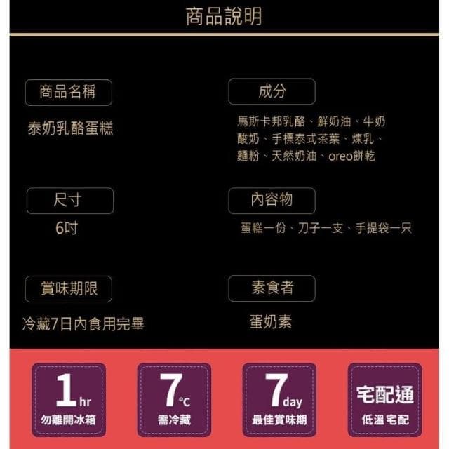 【搭啵S手作甜點】【搭啵s重乳酪蛋糕】6吋泰奶乳酪蛋糕(乳酪蛋糕 泰奶 珍珠 黑糖 甜點 野餐 彌月 團購 伴手禮)