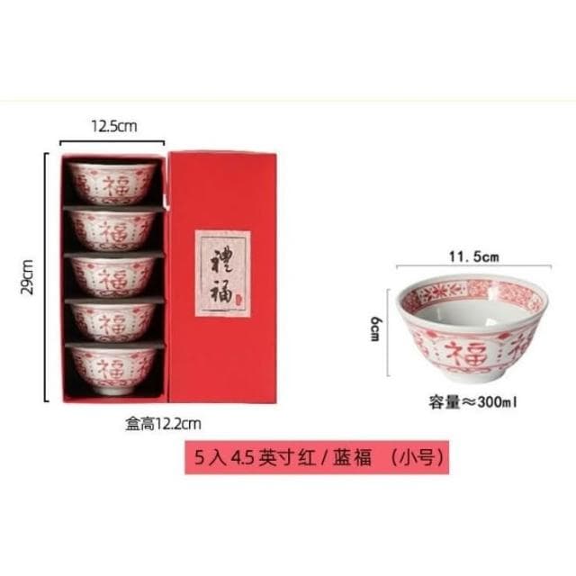 台灣現貨 禮福 禮盒 禮品 五碗禮盒 陶瓷 手繪 釉下彩 耐高溫 自用 送禮 中式 商會 過年 春節 喬遷