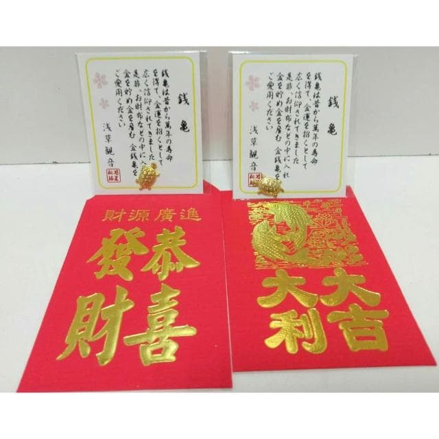 現貨日本淺草寺錢龜 招福小錢龜日本招財禦守 招財好運金錢龜 開運健康御守 日本錢龜 過年送禮 錢母 開運錢母