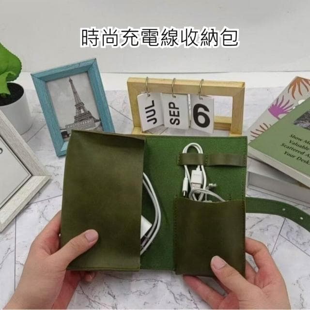 3C線材收納包 PU皮質 充電線收納 3C配件 手機配件 數據線收納 辦公小物 居家整理 送禮