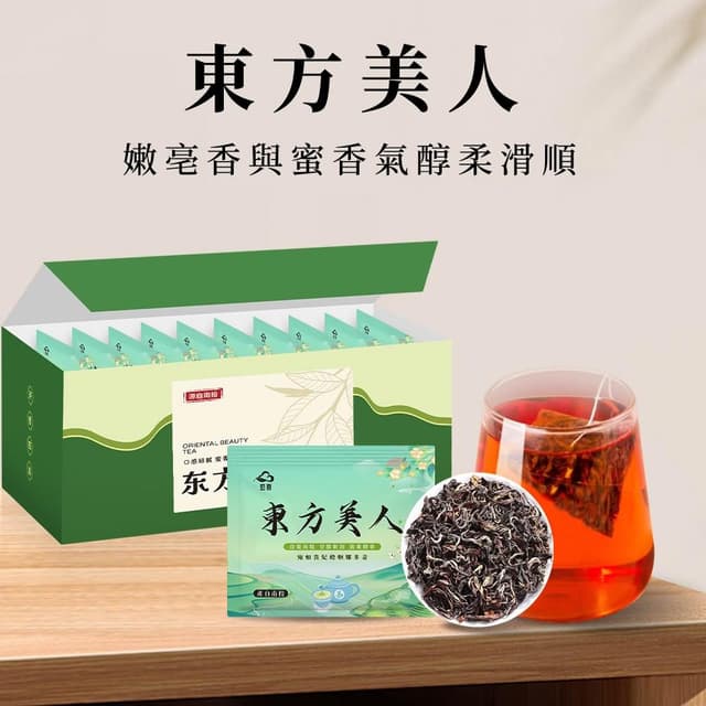 宏泉茗茶 東方美人茶｜一盒10入 x 多盒優惠｜南投茶區特選白毫烏龍｜天然蜜香果韻，入口溫潤柔順｜三角立體茶包