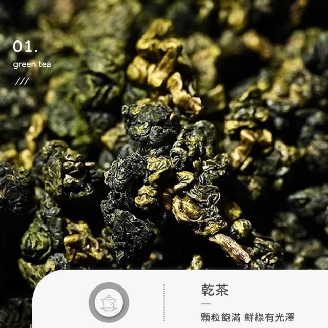 宏泉茗茶 鮮翠綠茶｜一盒10入 x 多盒優惠｜南投名間茶區｜清新順口 x 茶香鮮明｜三角立體茶包