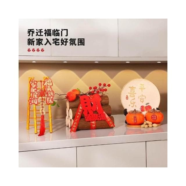 喬遷之喜裝飾柴火招財貓木材擺件新居入宅禮物全套搬家儀式佈置品