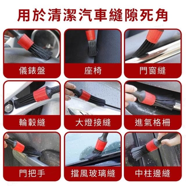 萬用刷 細節刷 毛刷 刷子 汽車美容 縫隙刷 清潔刷 窗溝刷 多功能細節刷 洗車工具 清潔 保養 鬃毛