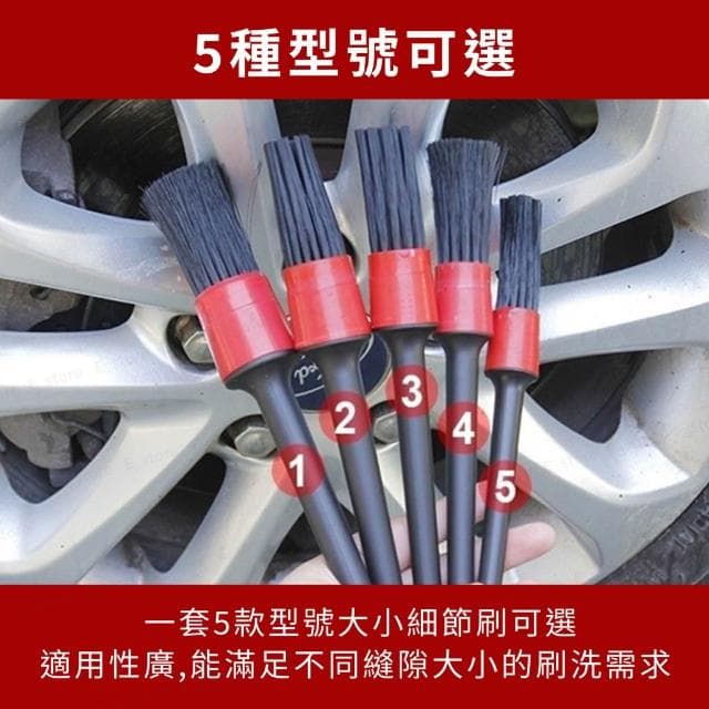 萬用刷 細節刷 毛刷 刷子 汽車美容 縫隙刷 清潔刷 窗溝刷 多功能細節刷 洗車工具 清潔 保養 鬃毛