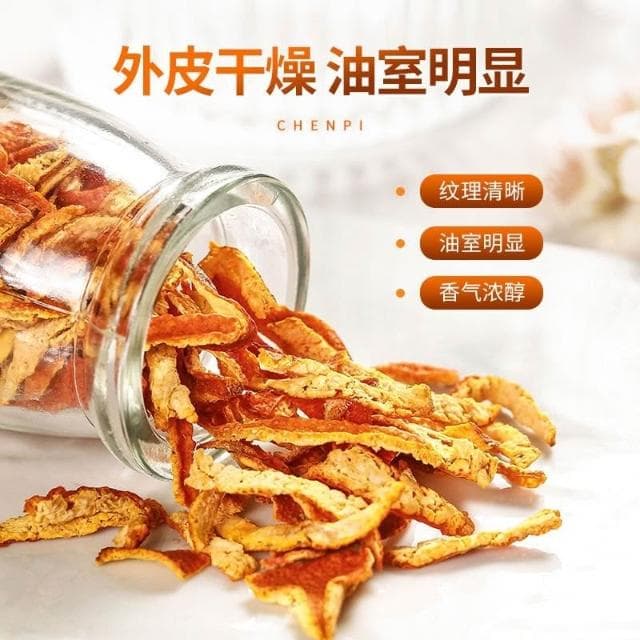 淘甄選好物 陳皮絲老陳皮幹官方旂艦店桔橘子皮泡茶新會九製陳皮茶
