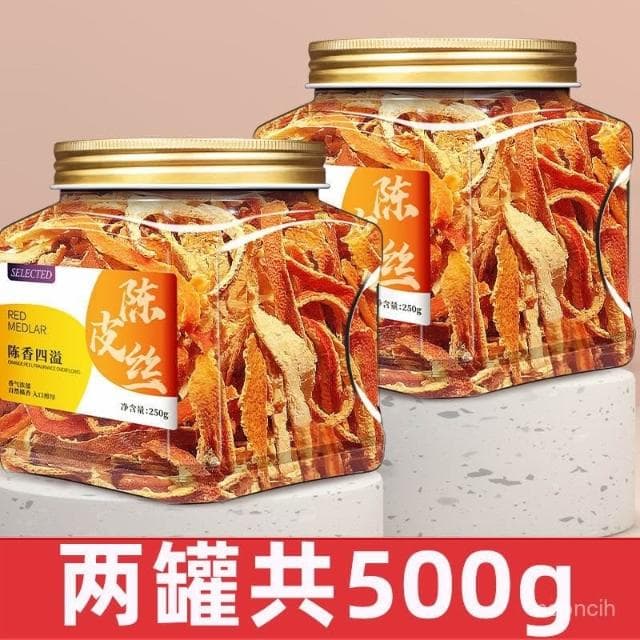 淘甄選好物 陳皮絲老陳皮幹官方旂艦店桔橘子皮泡茶新會九製陳皮茶