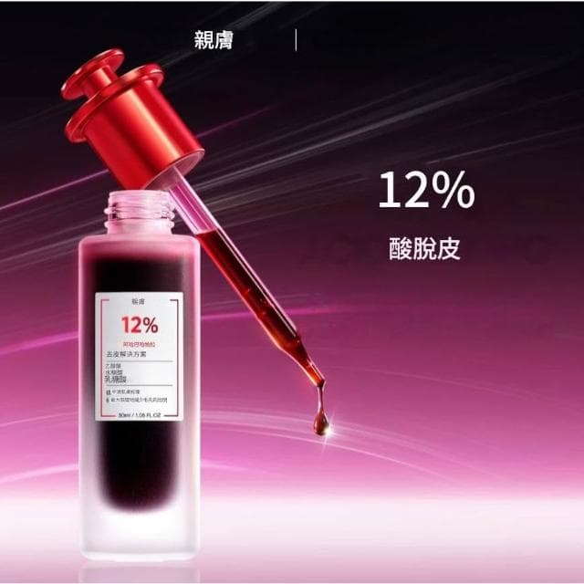 SKINTIFIC 去角質精華液 臉部精華液 保養品 提亮 深層護理 光滑潔淨 皮膚修復 亮白 KBT105 #50