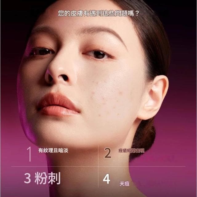 SKINTIFIC 去角質精華液 臉部精華液 保養品 提亮 深層護理 光滑潔淨 皮膚修復 亮白 KBT105 #50