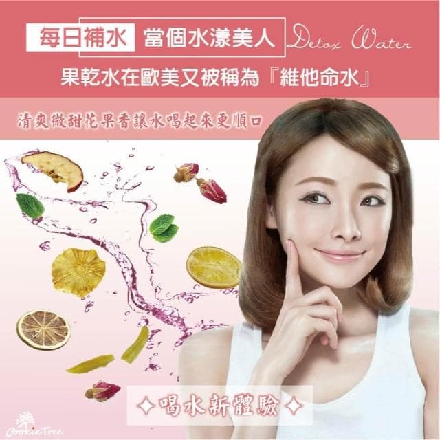 果乾水 天然果乾水 水果茶 天然果乾 冷泡 熱泡 補水 無糖 無負擔 無添加