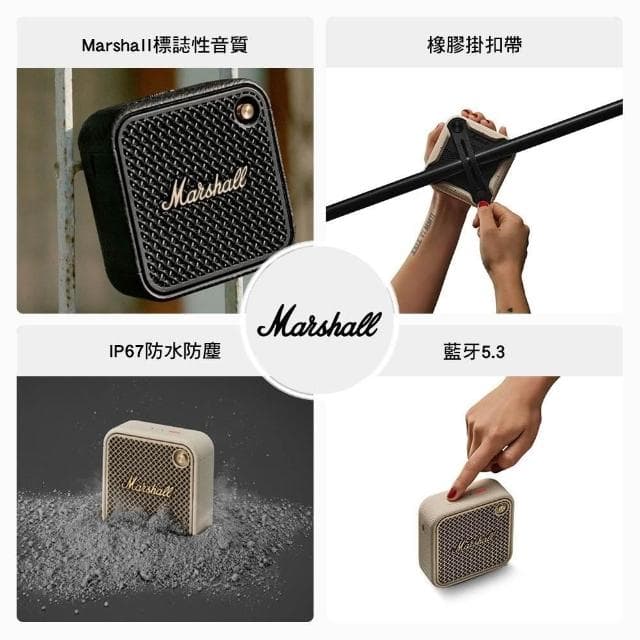 【Marshall】Willen II 藍芽喇叭 音響 BSMI R38900 露營 逐露天下