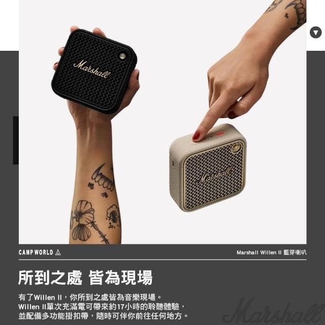 【Marshall】Willen II 藍芽喇叭 音響 BSMI R38900 露營 逐露天下