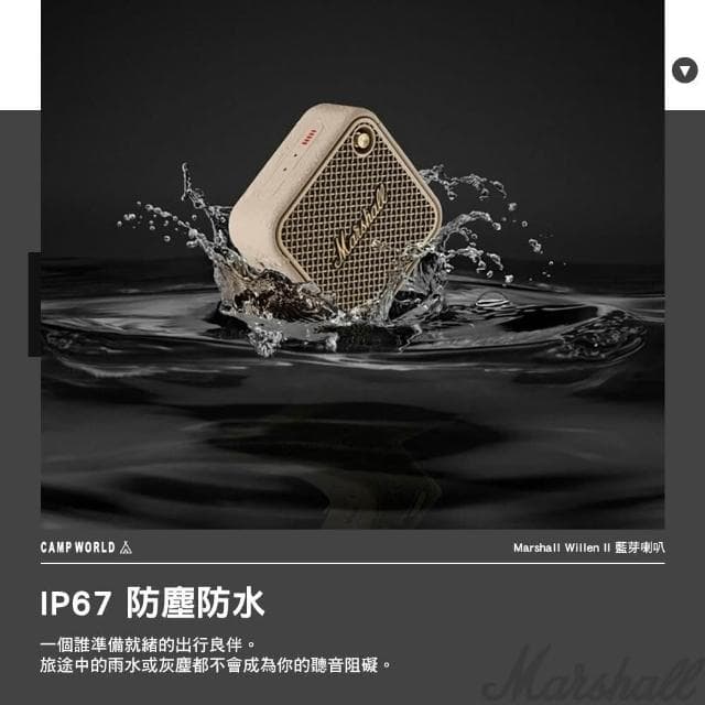 【Marshall】Willen II 藍芽喇叭 音響 BSMI R38900 露營 逐露天下