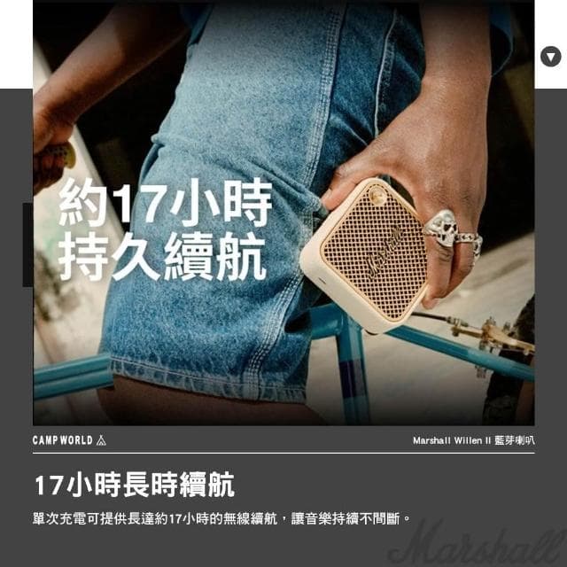 【Marshall】Willen II 藍芽喇叭 音響 BSMI R38900 露營 逐露天下