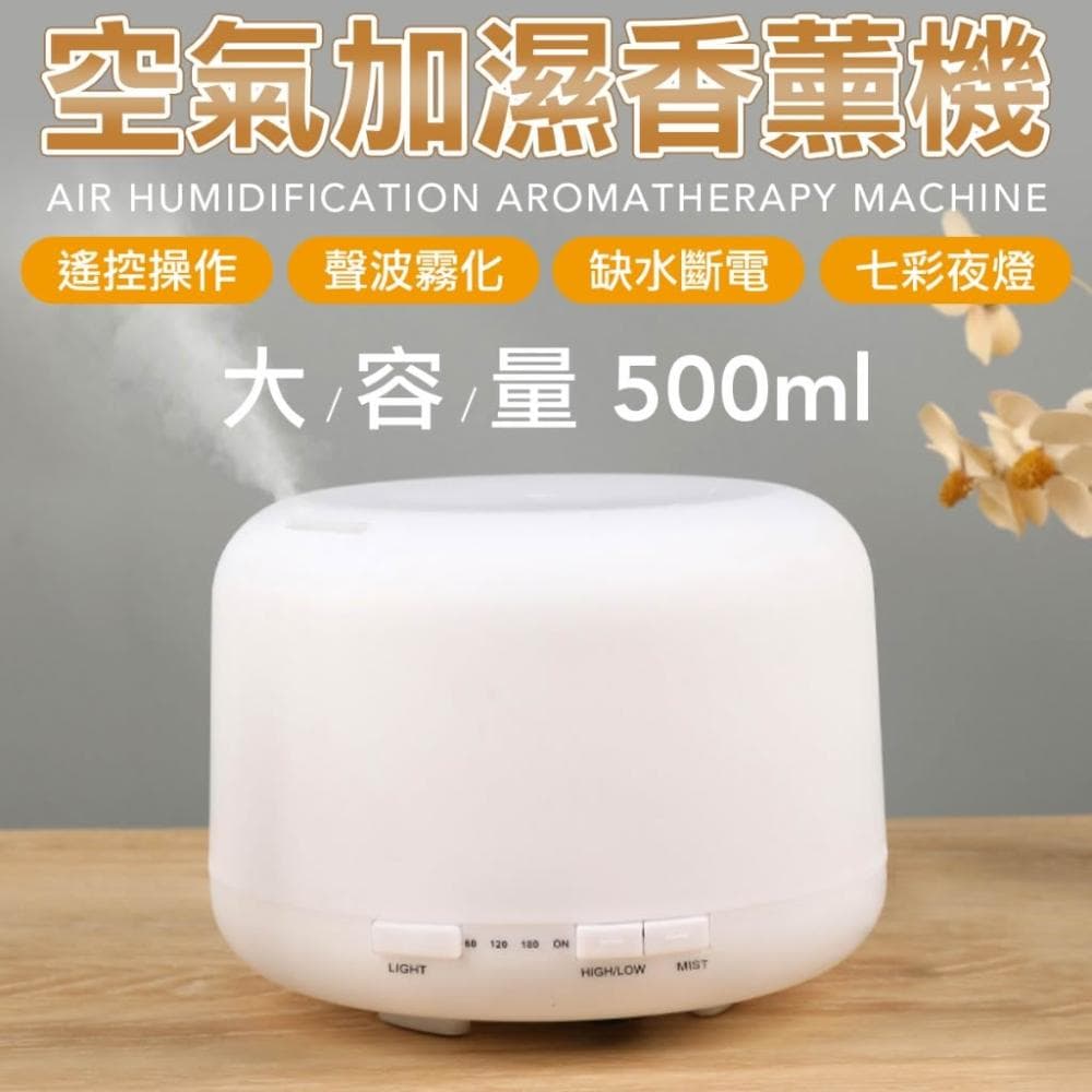 免耗材 聲波加濕 香薰機 LED七彩燈變化 香薰機 精油機 加濕器 霧化器 小夜燈 精油機 水氧機