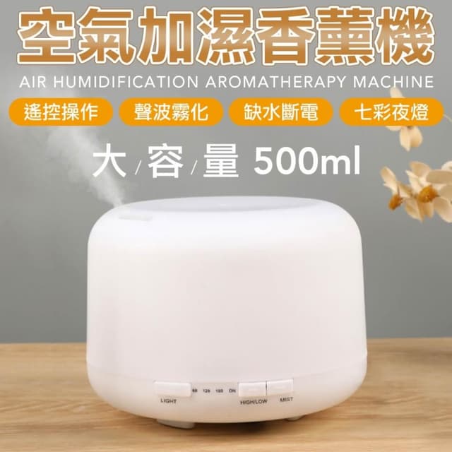 免耗材 聲波加濕 香薰機 LED七彩燈變化 香薰機 精油機 加濕器 霧化器 小夜燈 精油機 水氧機