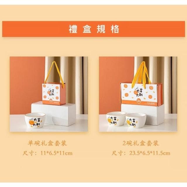 台灣現貨 創意 陶瓷 禮品 餐具 飯碗 禮盒 實用 小禮品 活動 贈送 可愛 俏皮 禮物 過年 過節 尾牙 喜慶