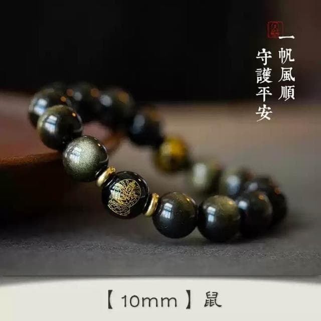【米蘭精品】父親節禮物 現貨+預購 金曜石手鐲手環-轉運除穢淨化招財開運十二生肖黑曜石守護神男24款74lh68