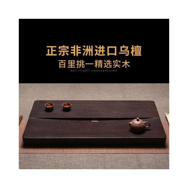 非洲黑烏檀木茶盤家用茶託整塊天然實木茶臺大小茶海功夫茶具簡約