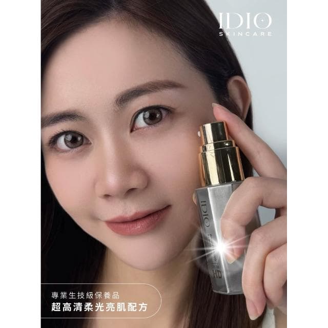 【IDIO】HD超高清淨白精華