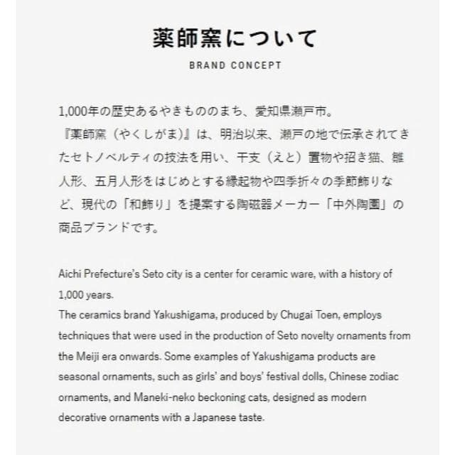 【日本藥師窯】日本製 蛇年限定 藥師窯 錦彩 招福 土鈴 巳 etoya-43 陶製 2025年 生肖 蛇 裝飾 收藏品 置物