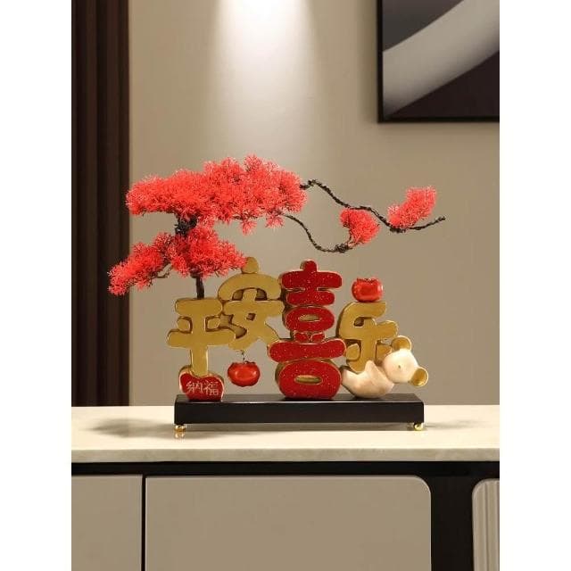 平安喜樂擺件喬遷之喜新居禮品玄關電視酒櫃家居裝飾品客廳迎客松