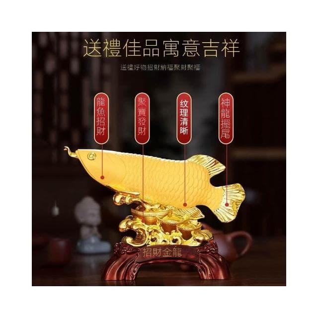 金龍魚沙金家居擺件客廳招財旺宅年年有餘送朋友搬家禮物喬遷禮品