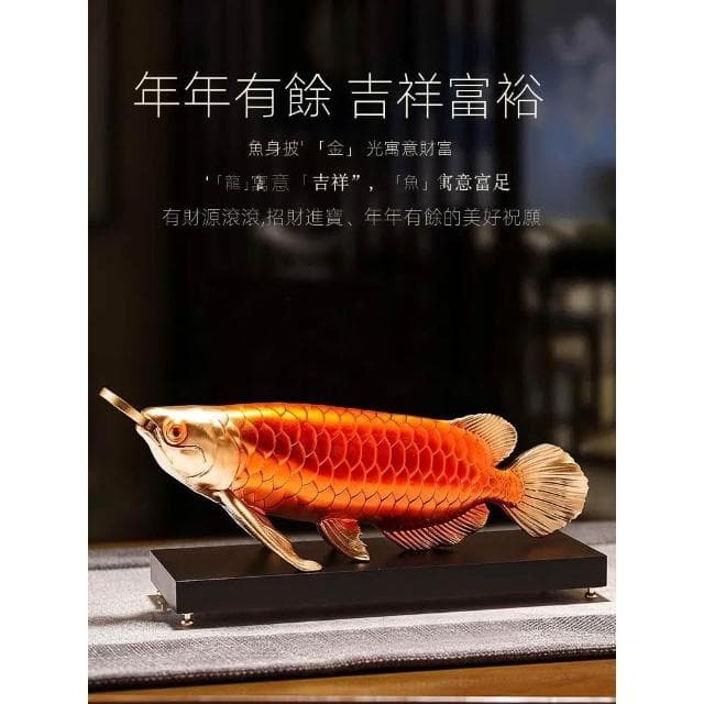 年年有餘金龍魚擺件招財客廳工藝品玄關辦公室桌面裝飾品開業禮物